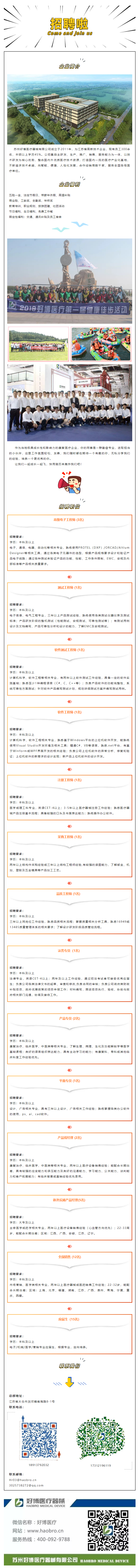 1xbet医疗｜2020 “职”等你来.png