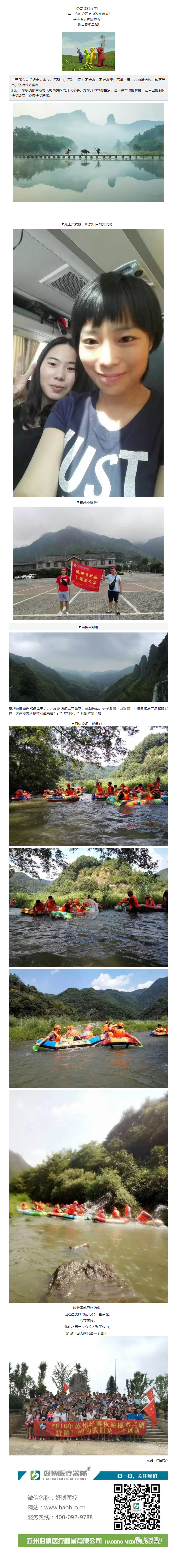@所有人 _ 1xbet公司旅游福利篇.png